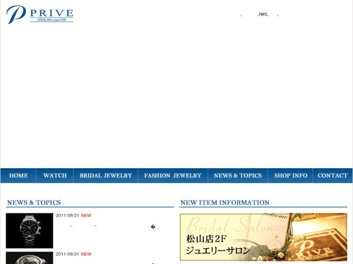 www.prive.co.jp