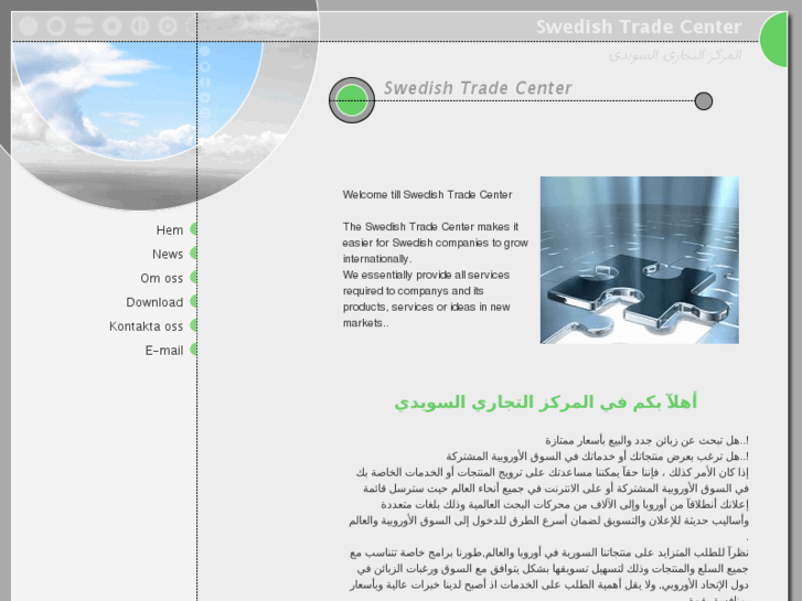 www.swtc.se