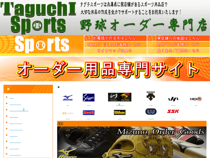 www.taguchi-s.com