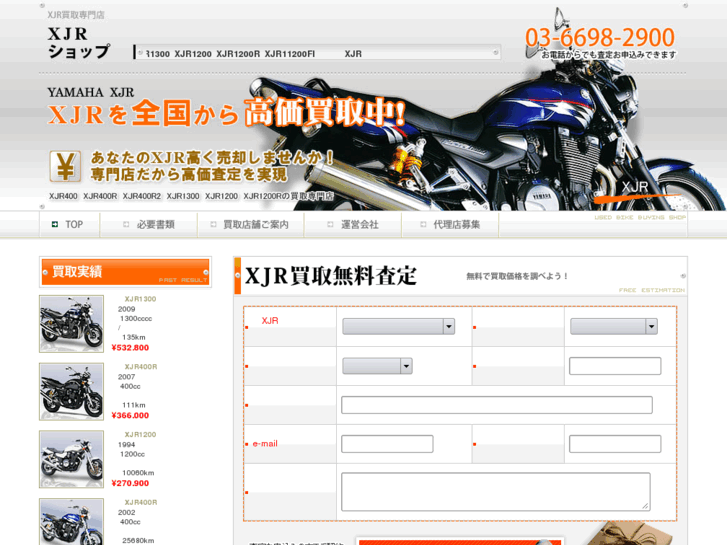 www.xjr-shop.com