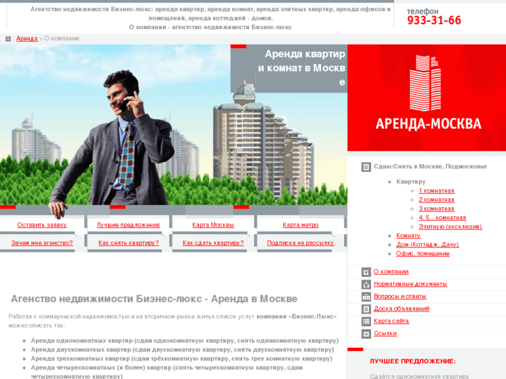 www.arendamoskva.ru