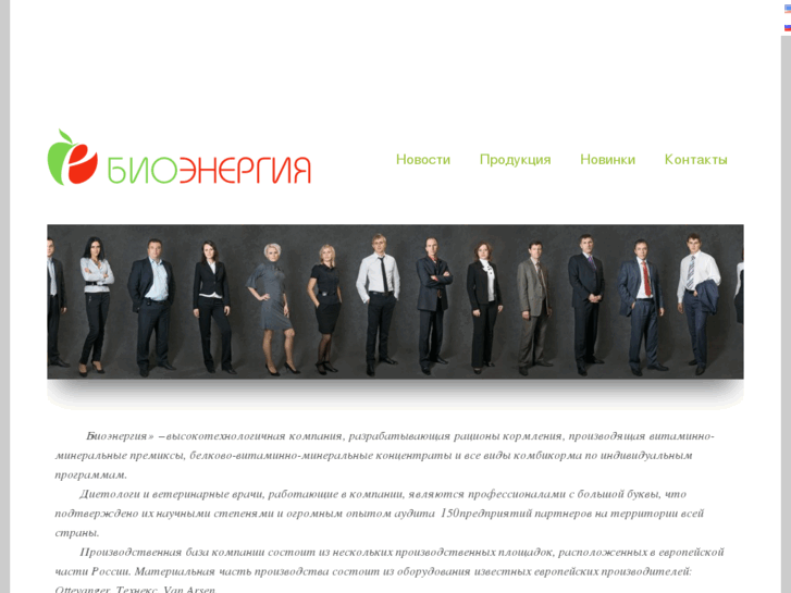 www.bioenergia.ru