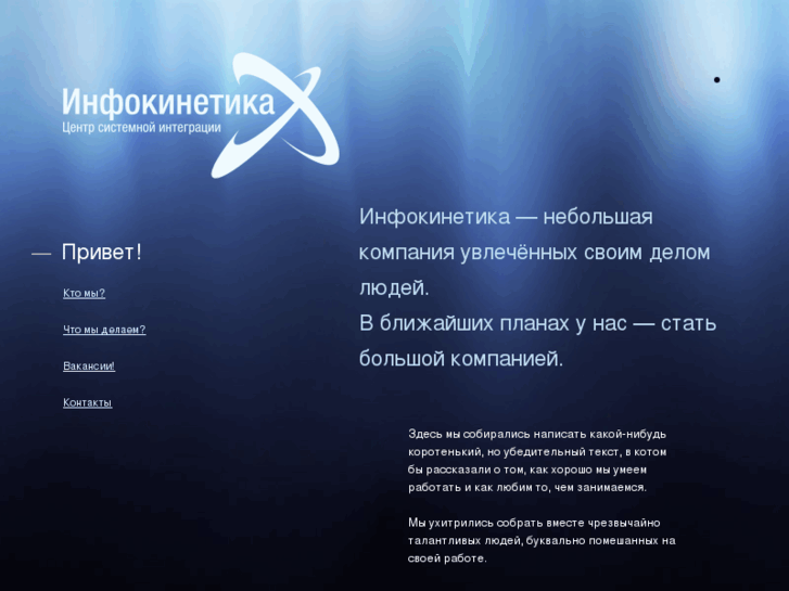 www.infokinetika.ru