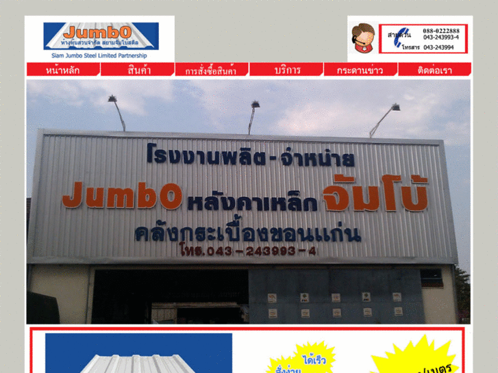 www.jumbometalsheet.com