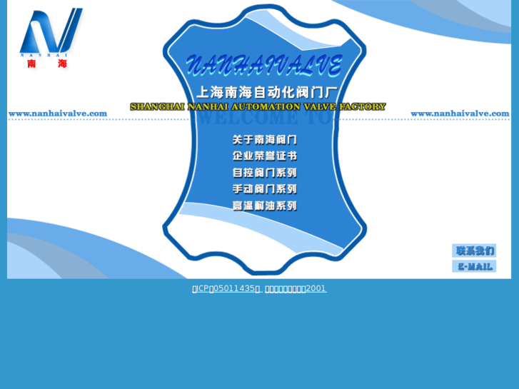 www.nanhaivalve.com