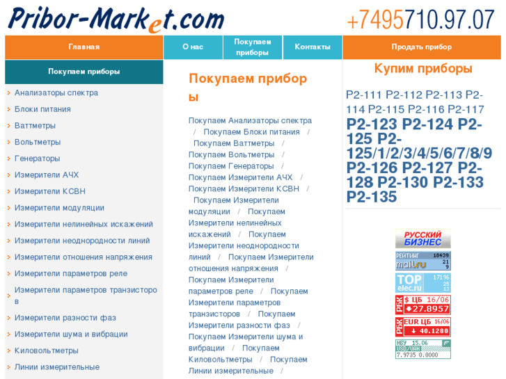 www.pribor-market.com