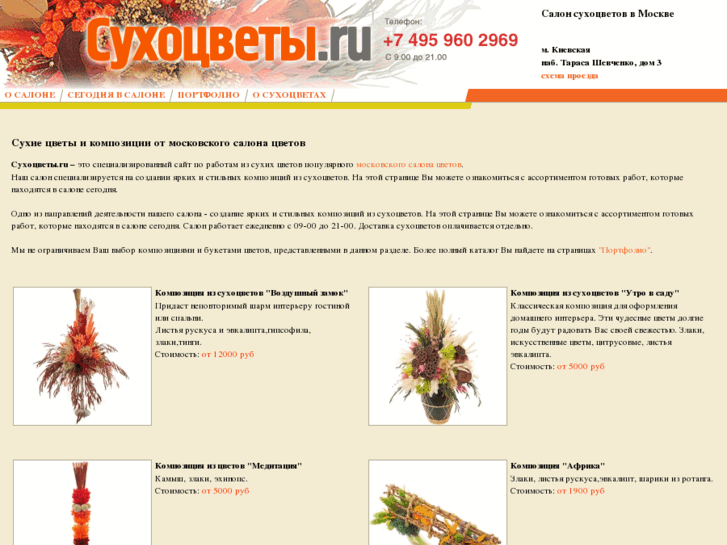 www.suhocveti.ru