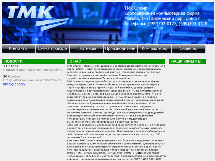 www.tmk.ru