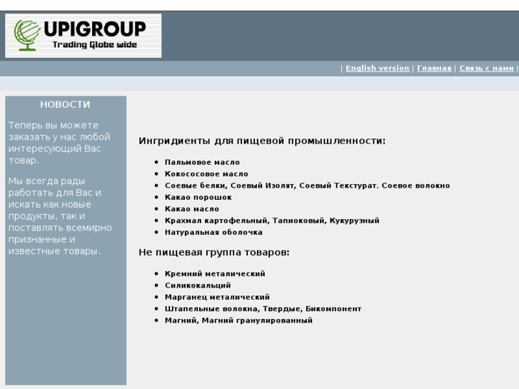 www.upigroup.net