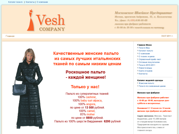 www.vesh.ru