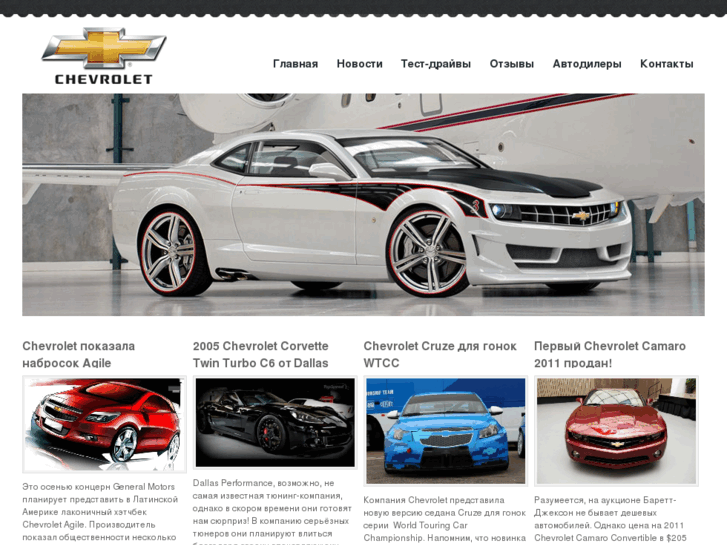 www.autochevrolet.net