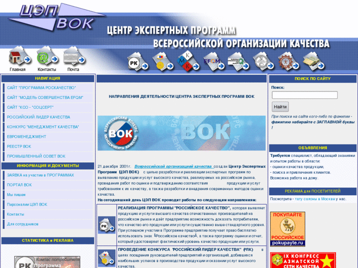 www.cepvok.ru