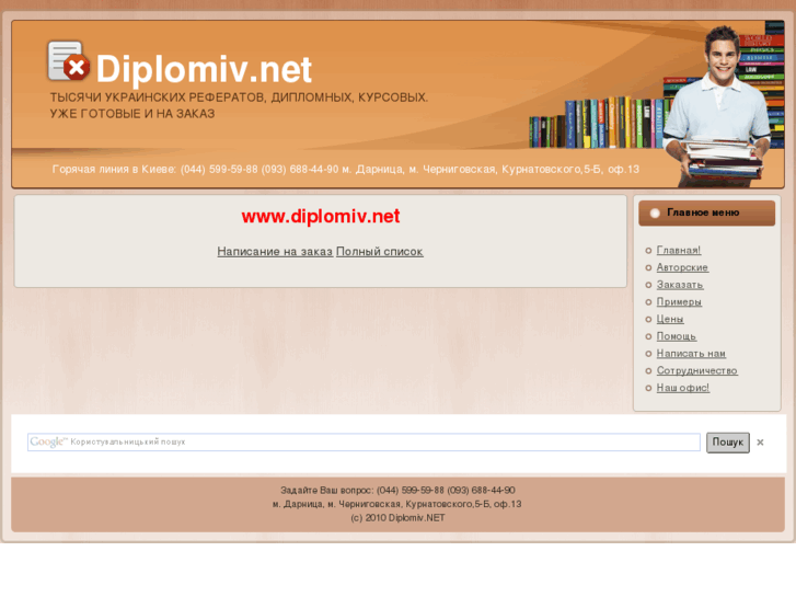 www.diplomiv.net