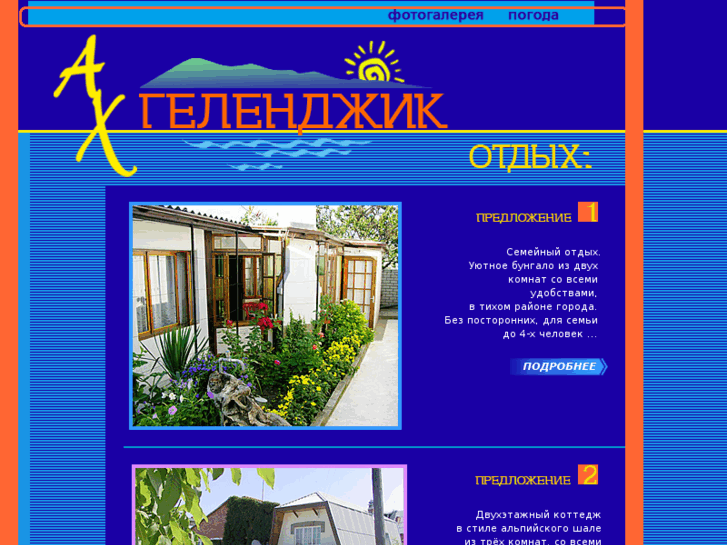 www.gelenjik.com