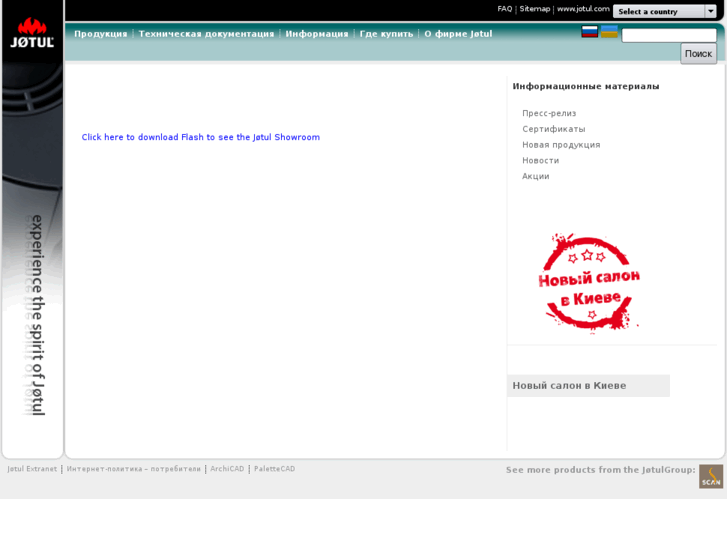 www.jotul.ua