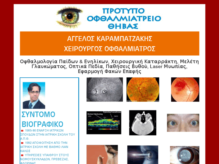 www.karampatzakis.com