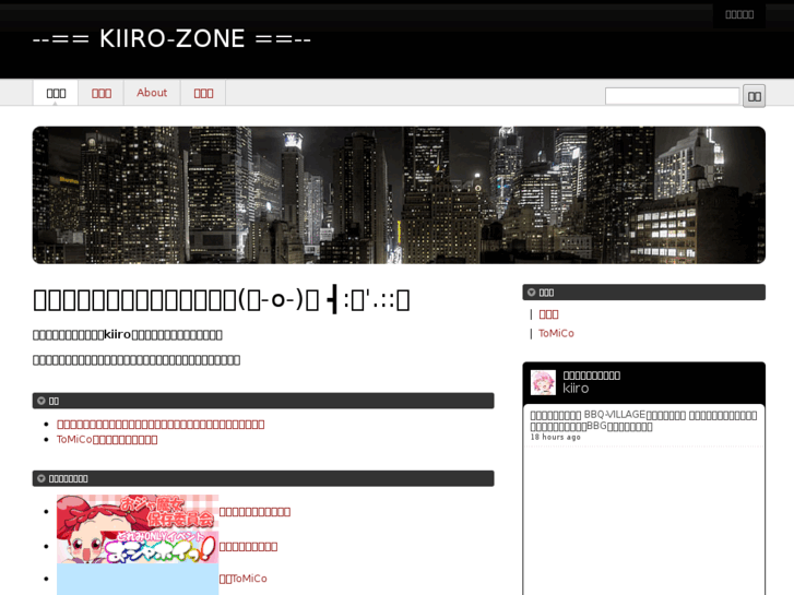www.kiiro-zone.com