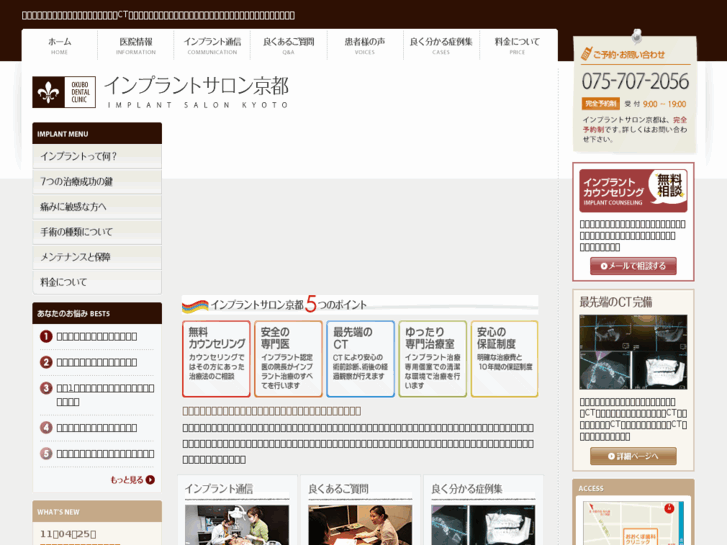 www.okubo-implant.com