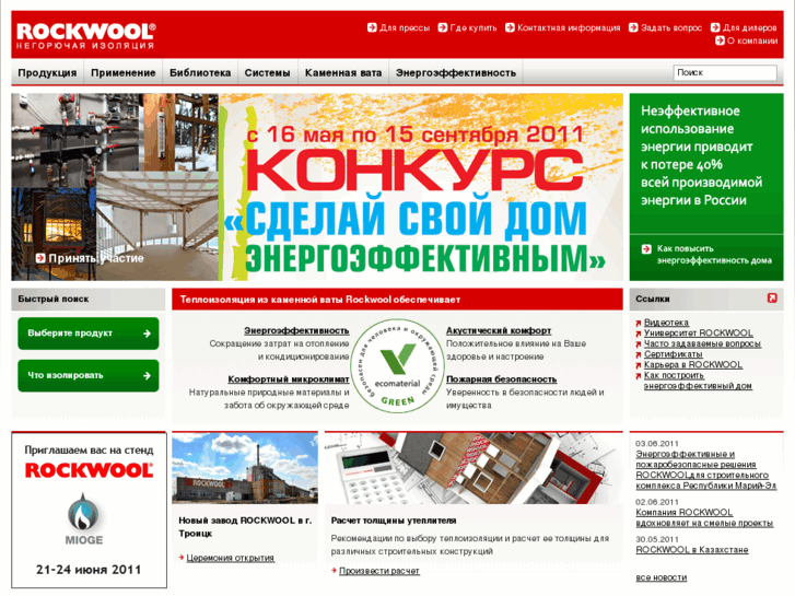www.rockwool.ru