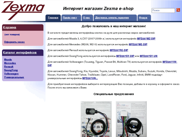 www.zexma.com