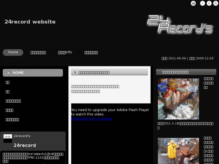 www.24record.net