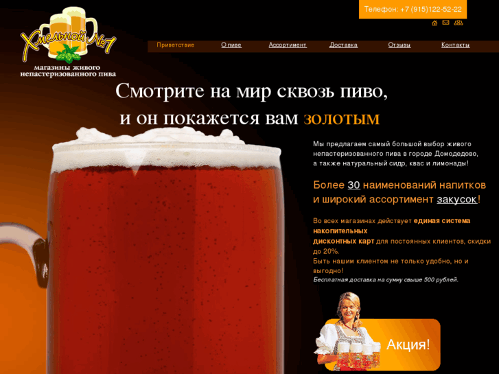 www.beerdom.ru