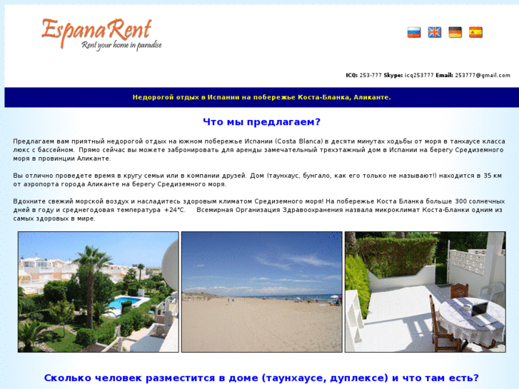 www.espanarent.com