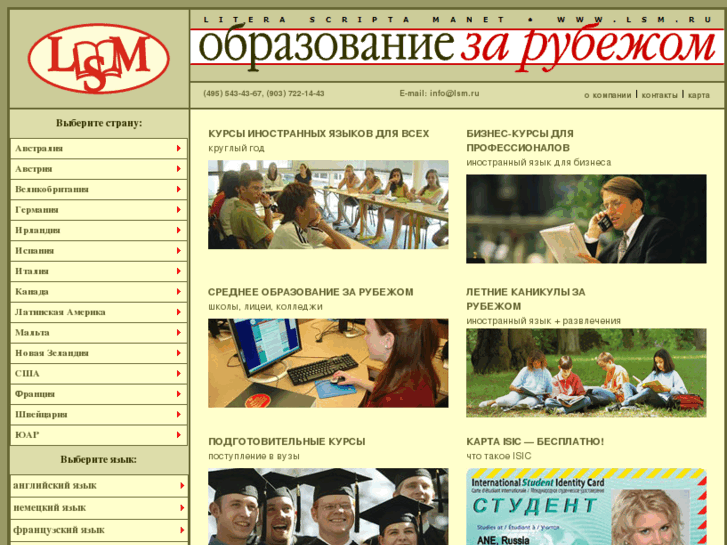 www.lsm.ru