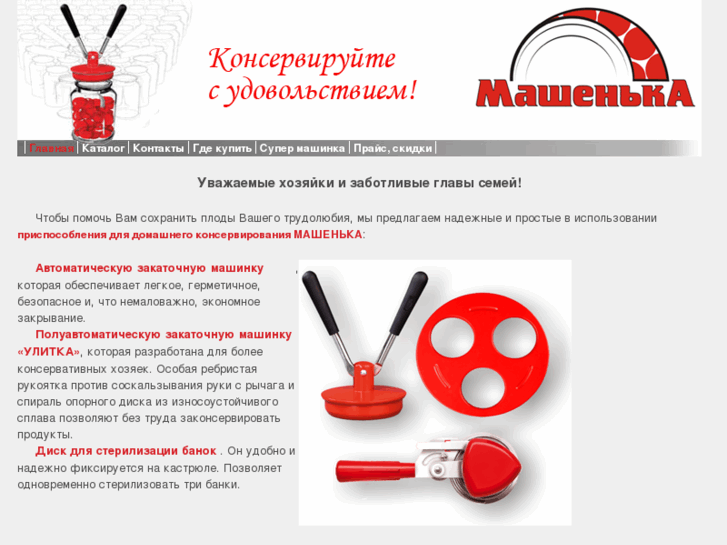 www.mashenca.ru