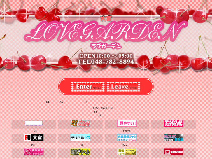 www.saitama-lovegarden.com