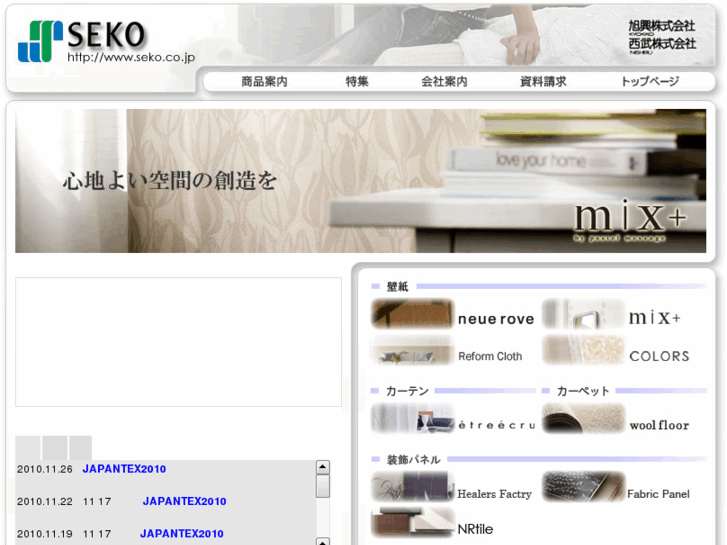 www.seko.co.jp