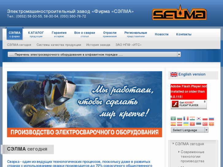 www.selma.ua