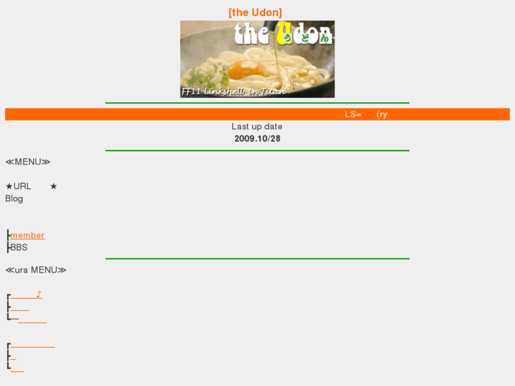 www.the-udon.info