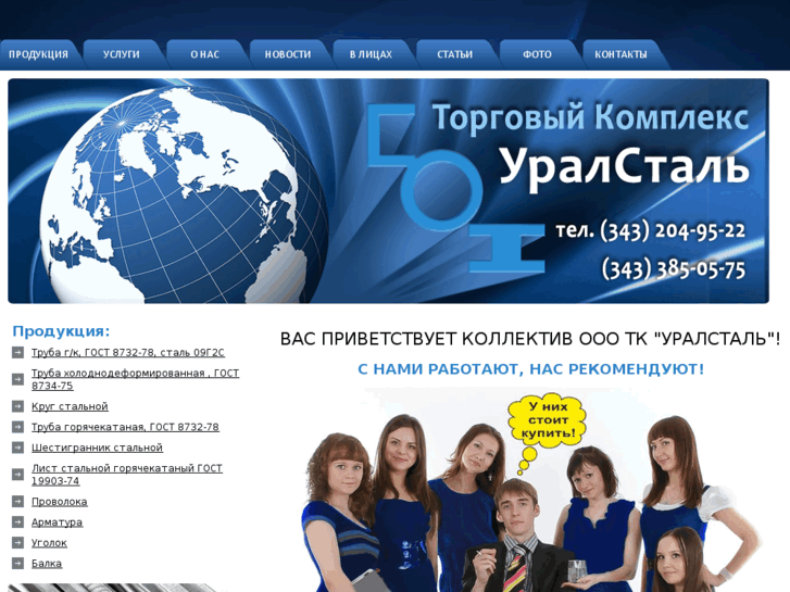 www.tkuralsteel.ru