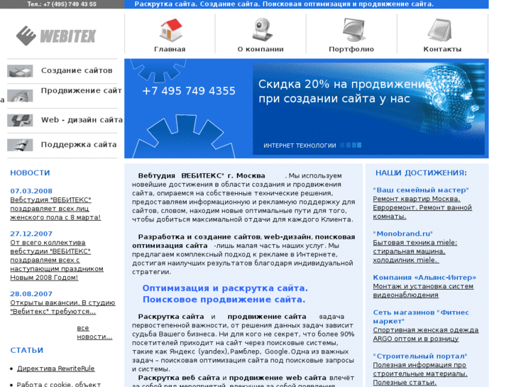 www.webitex.ru