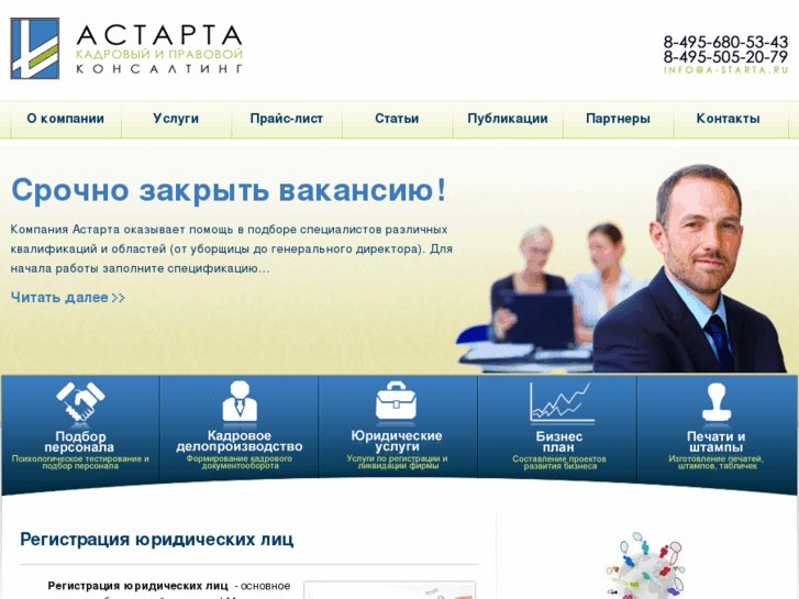 www.a-starta.ru