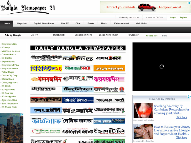 www.banglanewspaper24.com