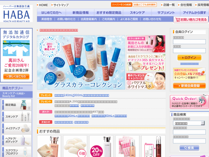www.haba-net.com