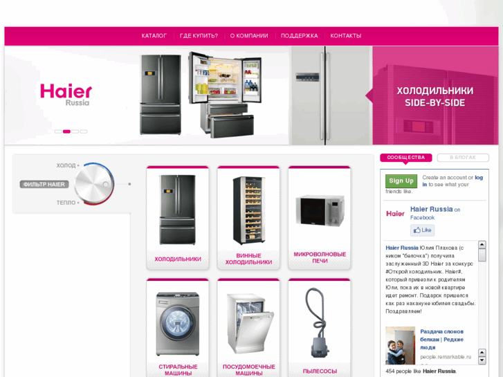 www.haier-russia.ru