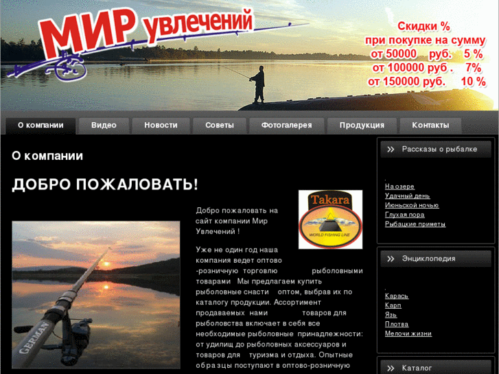 www.maximfish.ru