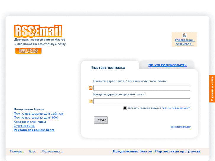 www.rss2email.ru
