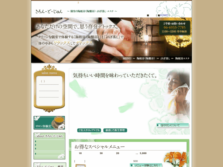 www.salon-de-joon.com