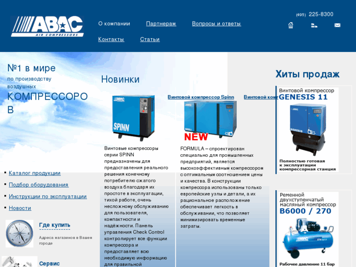 www.abac.ru