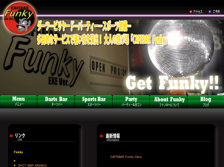 www.cafebar-funky.com