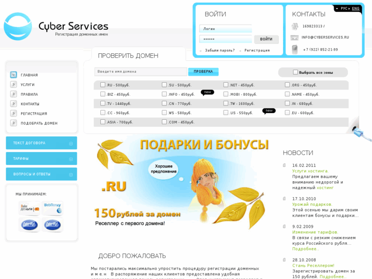 www.cyberservices.ru