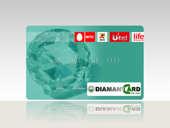 www.diamant-card.com