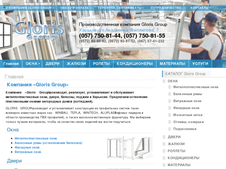 www.gloris-group.com