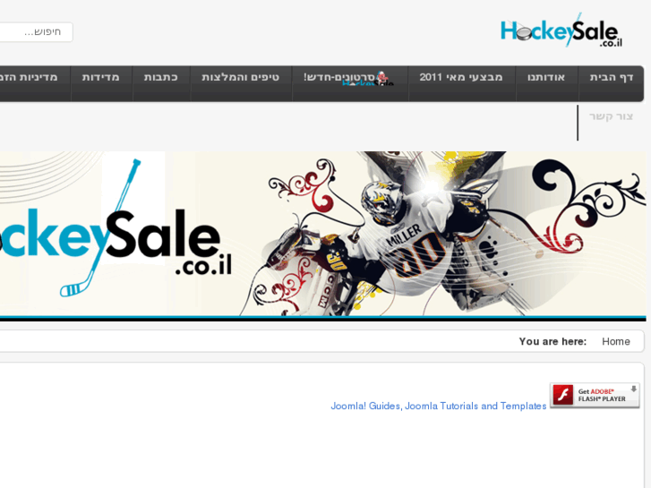 www.hockeysale.co.il