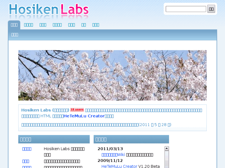 www.hosiken.jp