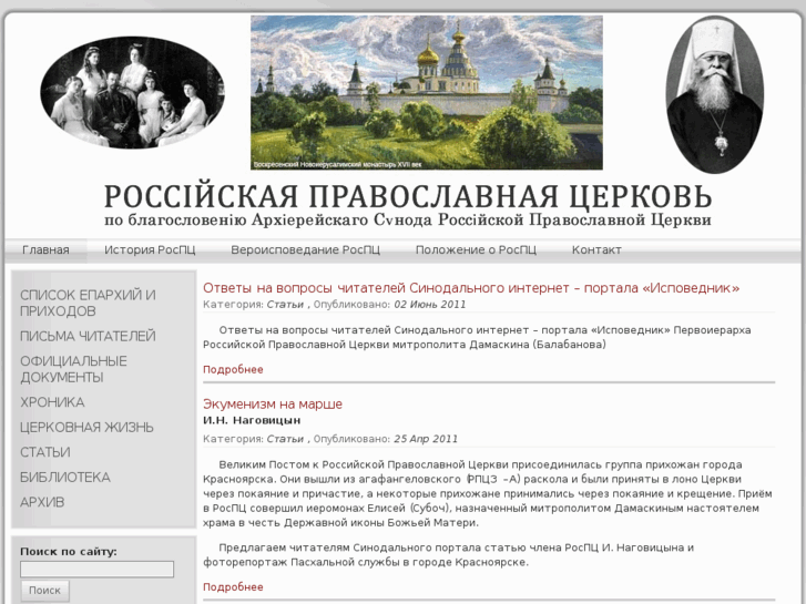 www.ispovednik.com